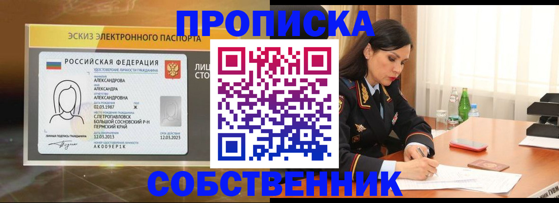 временная регистрация для всех в Люберцах