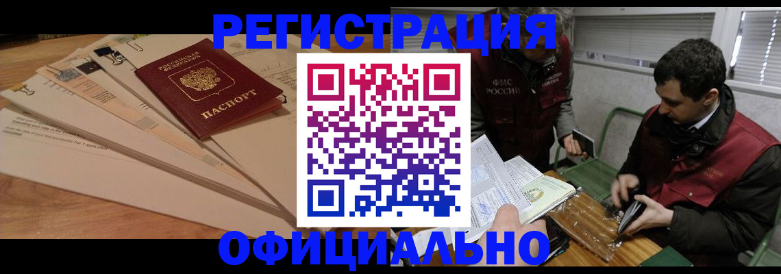 прописка для школы в Люберцах