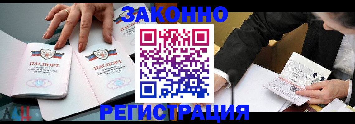 прописка иностранных граждан в Люберцах