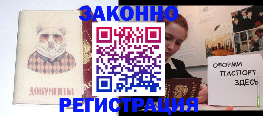 прописка поиск в Люберцах