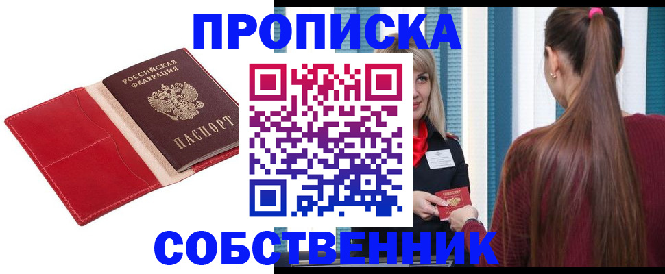 регистрация в Люберцах